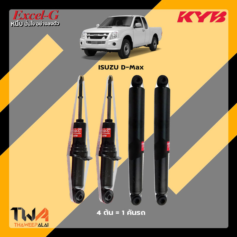 KYB ISUZU DMAX 0211 2WD EXCELG Shock Absorber