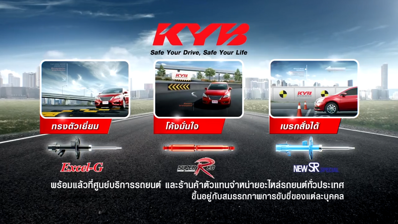 KYB SUPER RED MAZDA MAZDA 2 DE 2 20102013 KAYABA Shock Absor