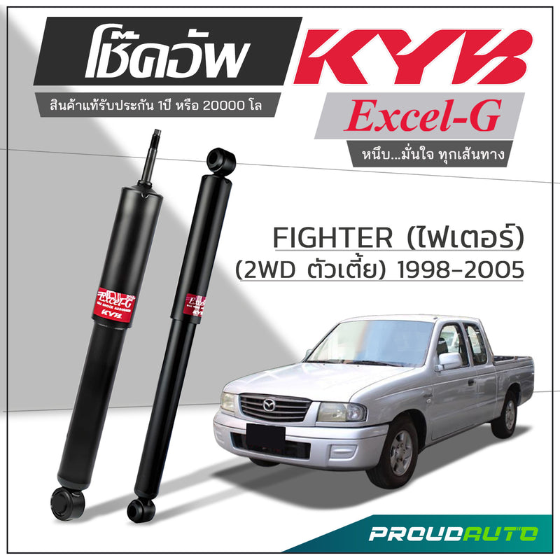 KYB KAYABA MAZDA FIGHTER 2WD 19982005 EXCELG Shock Absorber
